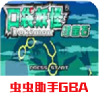 口袋妖怪綠寶石手機(jī)版 口袋妖怪綠寶石手機(jī)版
