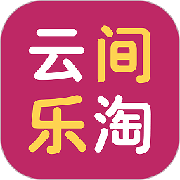 云間樂(lè)淘手機(jī)版