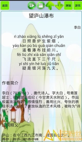 小學(xué)生必背古詩80首手機(jī)版下載
