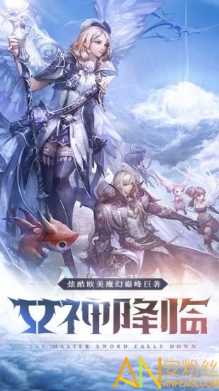 天啟之光最新版下載