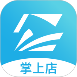 智掌柜掌上店app
