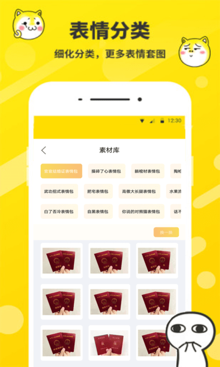表情包制作工廠軟件下載