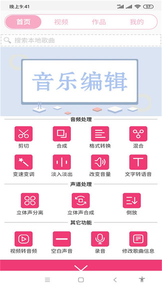 視頻音樂剪輯大師軟件下載