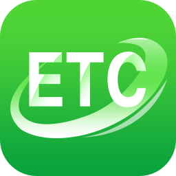 高速etc手機(jī)app