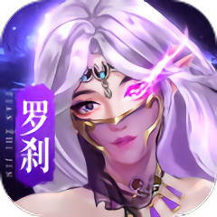 天之禁諸界破碎手游