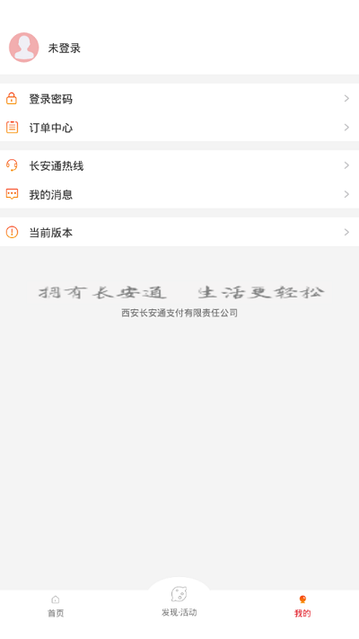 西安市民卡官方版下載