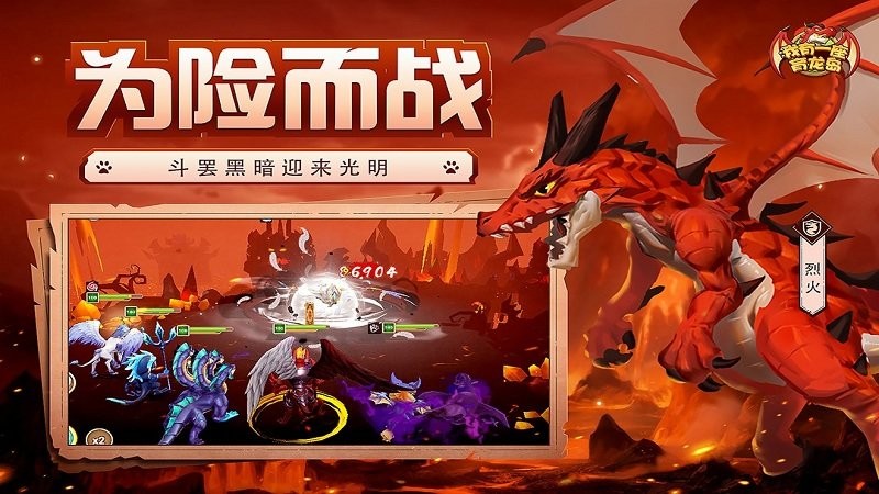 我有一座育龍島手機版下載