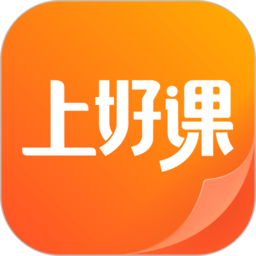 上好課軟件