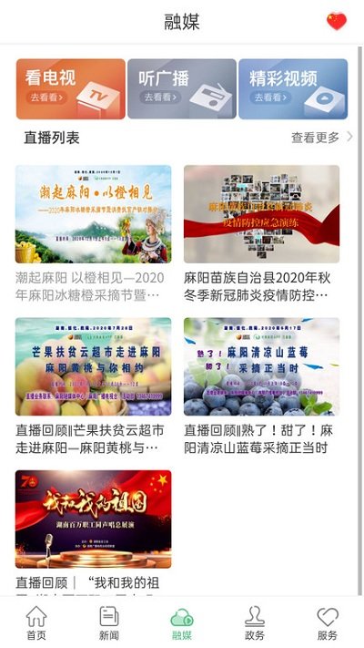 長(zhǎng)壽麻陽(yáng)手機(jī)客戶(hù)端下載
