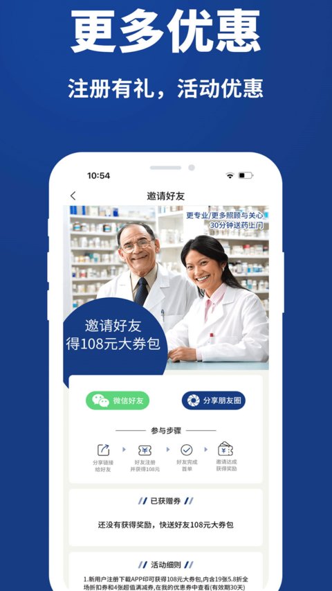 藥快到官方下載