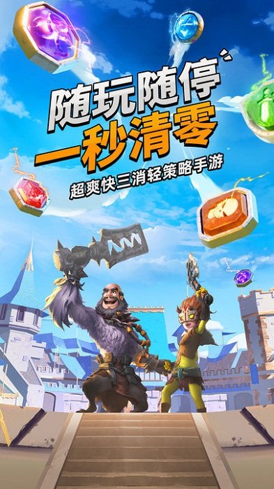 謎題大陸手機版下載