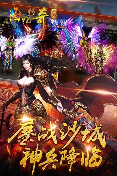 海蛇傳奇歡樂版游戲下載