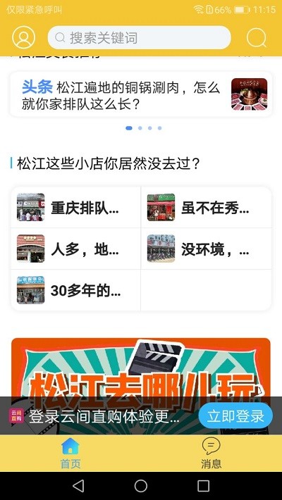 云間樂(lè)淘手機(jī)版下載