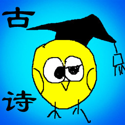 小學(xué)生必背古詩80首app