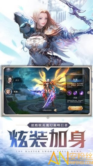 天啟之光最新版下載