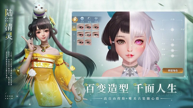 幻世九歌手游下載