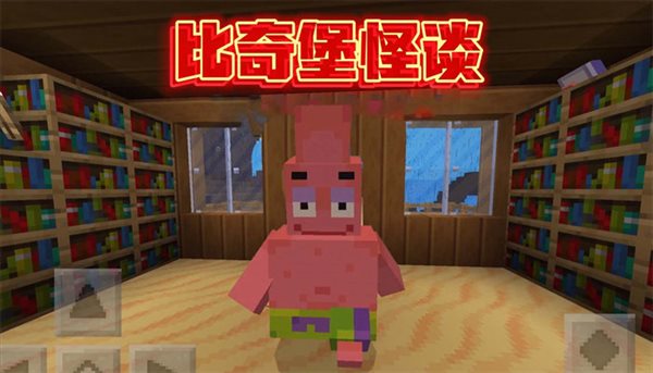 怪談驚魂逃生