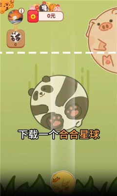 合合星球紅包版