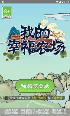 我的幸福農(nóng)場(chǎng)紅包版