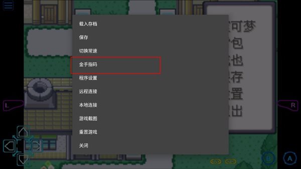 口袋妖怪日月寶石八木特別篇