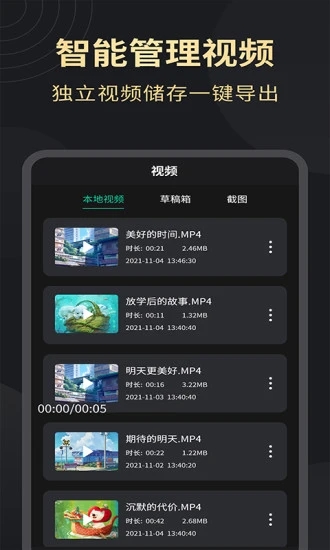 超清錄屏大師最新版下載
