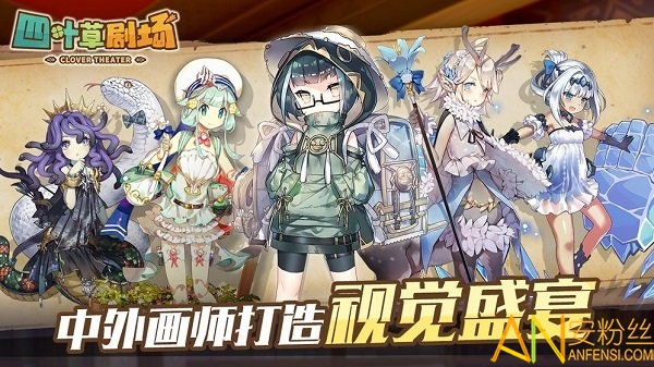 四葉草劇場下載