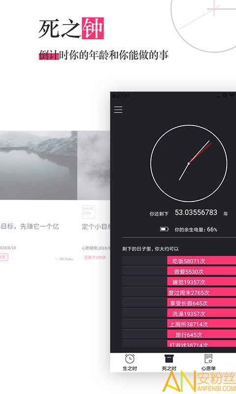 死之鐘生命倒計時下載