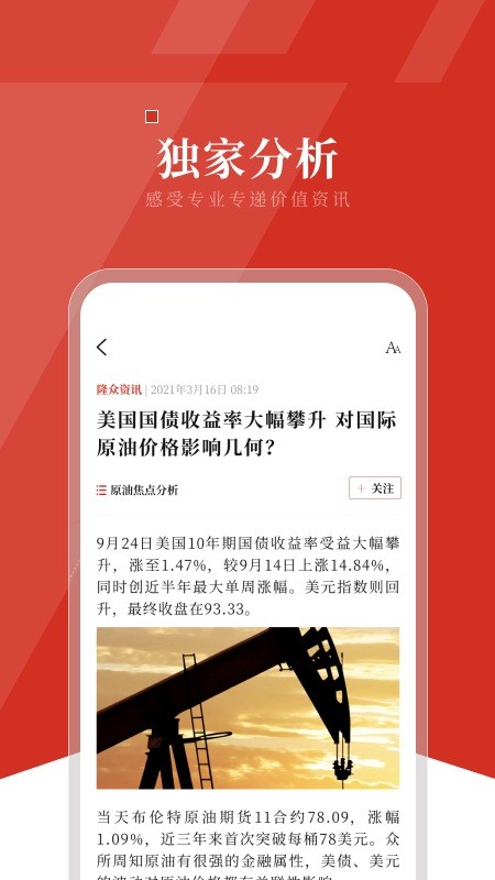 隆眾資訊app下載