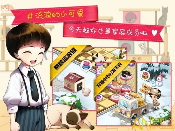 貓貓咖啡屋最新版下載