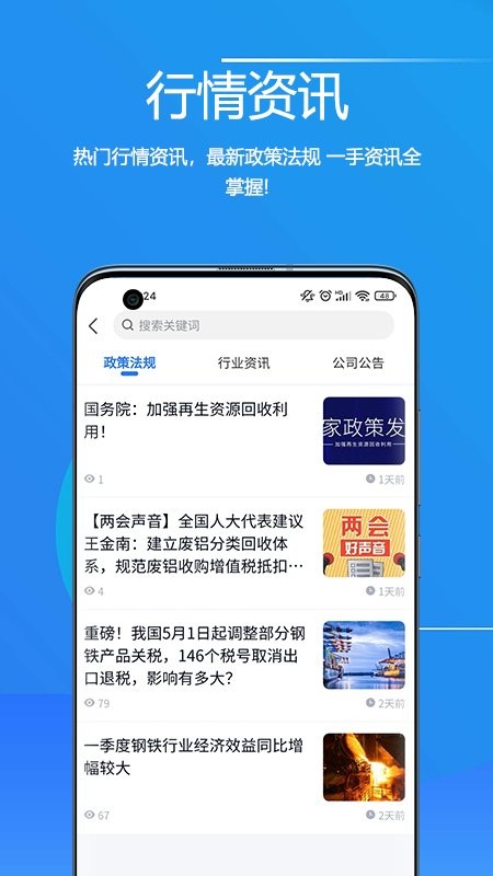 物易寶app下載