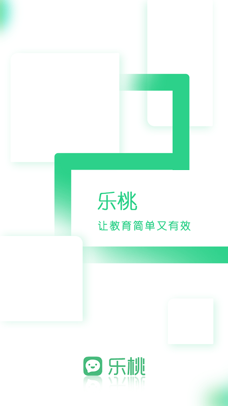 樂課網(wǎng)手機(jī)客戶端下載