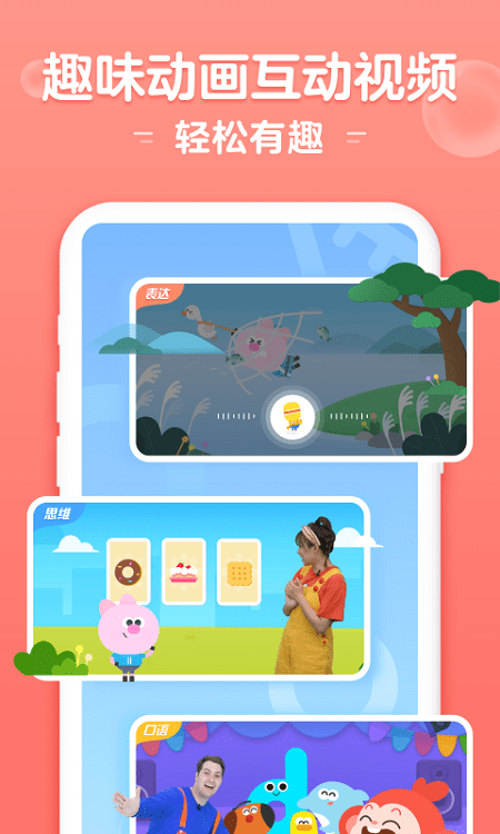 小猴ai課官方版下載