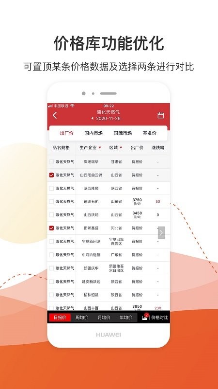 隆眾數(shù)據(jù)免費(fèi)版下載