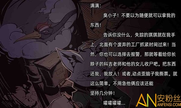 匿名信審判者官方版下載