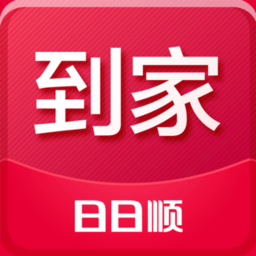 日日順到家app