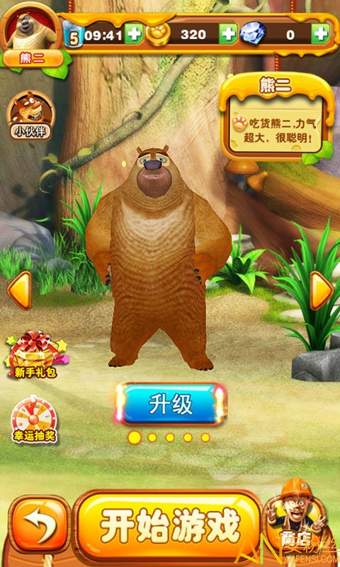 熊出沒之叢林大戰(zhàn)3d游戲下載