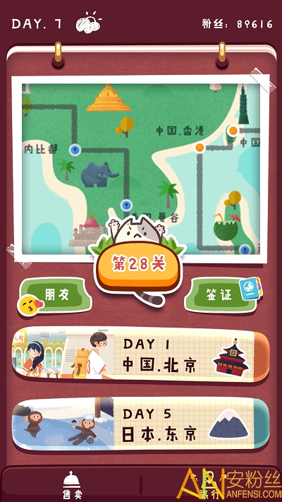 旅行串串最新版下載