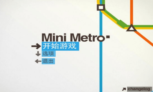 迷你地鐵游戲下載