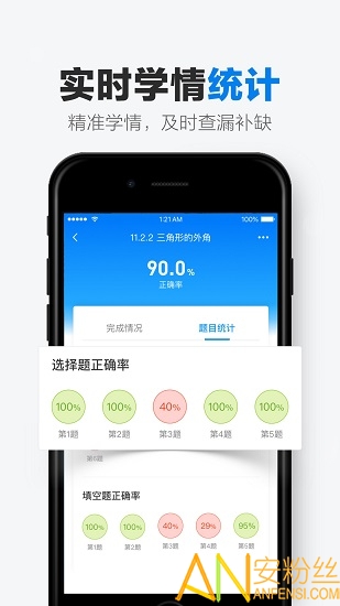 洋蔥數(shù)學(xué)教師版app下載