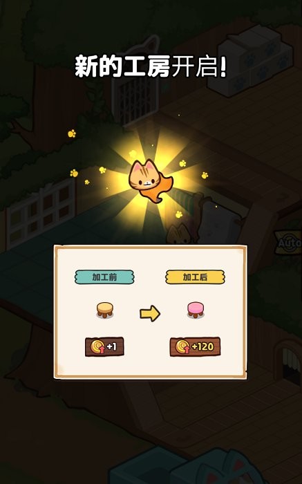 貓咪小院最新版下載