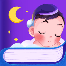 漢堡睡前故事app(改為漢堡兒童故事)