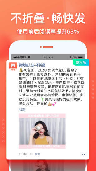 微商輸入法官方下載