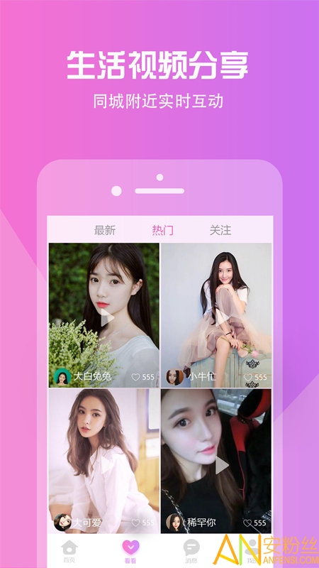 被窩視頻聊天軟件下載
