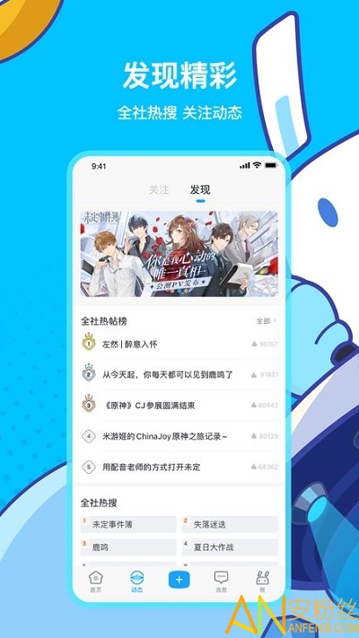 崩壞3社區(qū)官方版下載