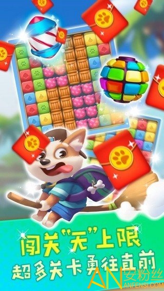 開心萌消團手機版下載