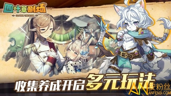 四葉草劇場下載