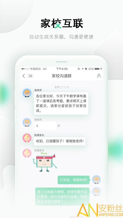 樂(lè)課網(wǎng)教師端下載