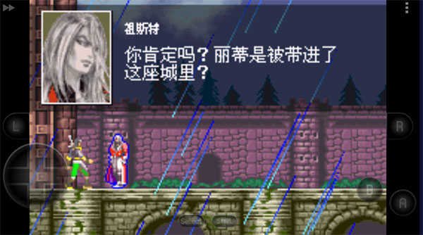 惡魔城白夜協(xié)奏曲