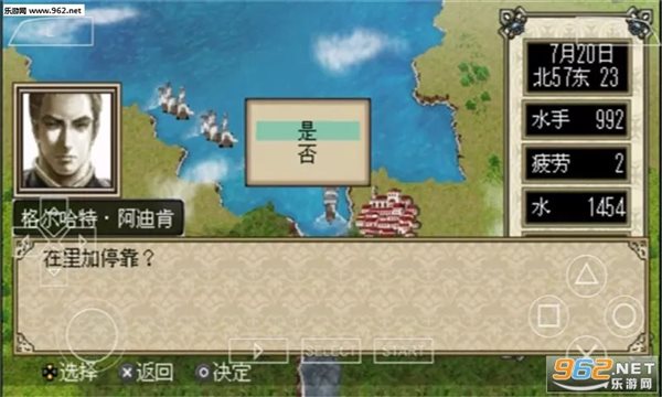大航海時(shí)代4Rota Nova