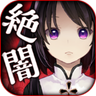 絕對不能參與的黑暗診斷